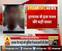 'हमें किसी से बात नहीं करने दी जा रही' - पीड़िता के भाई