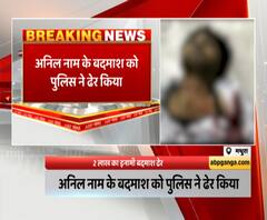 2 लाख का बदमाश ढेर | ABP GNAGA 