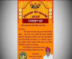 মন্ত্রী পদের উল্লেখ ছাড়াই গেরুয়া কার্ডে শুভেন্দুর নামে ছাপা আমন্ত্রণপত্র, রাজনৈতিক মহলে জল্পনা