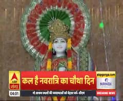 नवरात्रि के चौथे दिन होती है मां कूष्मांडा की पूजा। Navratri 2020। ABP Ganga