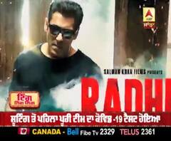 ਸਲਮਾਨ ਖਾਨ ਦੀ ਫਿਲਮ 'ਰਾਧੇ' ਦੀ ਦੁਬਾਰਾ ਸ਼ੂਟਿੰਗ ਸ਼ੁਰੂ