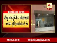 સ્ટેચ્યૂ ઓફ યુનિટી 27 ઓકટોબરથી 2 નવેમ્બર પ્રવાસીઓ માટે બંધ રહેશે,જુઓ વીડિયો