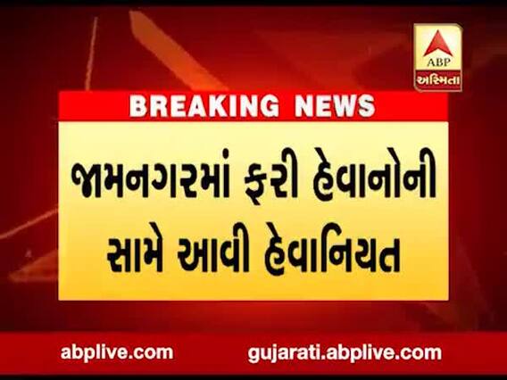 જામનગરઃ બેડેશ્વર વિસ્તારમાં રહેતી સગીરા બની દુષ્કર્મનો શિકાર