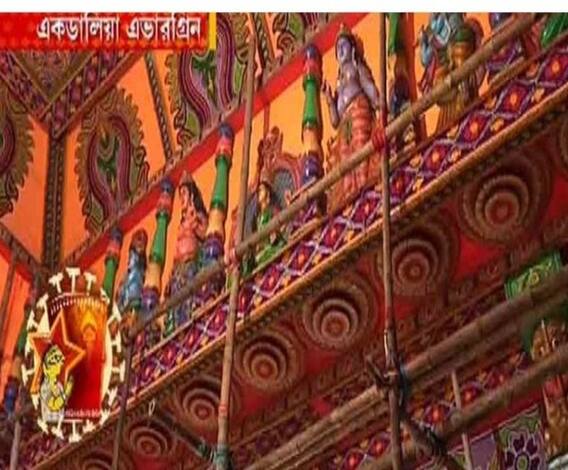 শারদ আনন্দ ২০২০: আমার পুজো | দক্ষিণ কলকাতার নজরকাড়া পুজো একডালিয়া এভারগ্রিনের প্রস্তুতি ঘুরে দেখলেন অভিনেত্রী অরুণিমা ঘোষ