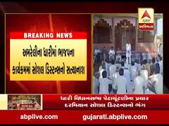 અમરેલી: ભાજપે ધારી વિધાનસભા પેટાચૂંટણીના પ્રચાર દરમિયાન સોશિયલ ડિસ્ટન્સનો કર્યો ભંગ, જુઓ વીડિયો 