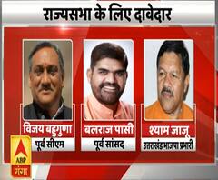 Uttarakhand से Rajya Sabha के लिए BJP के दावेदार चेहरे| ABP Ganga