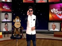 पोल खोल: Bihar Elections में बिगड़ गए नेताओं के बोल । (27.10.2020)