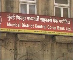 Mumbai Bank | राज्य सरकारकडून मुंबई बँकेतील कथित गैरव्यवहाराच्या चौकशीचे आदेश