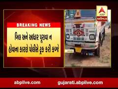 હિંમતનગરમાં ઘઉંની 362 બોરી ભરેલા બે ટ્રક ઝડપાયા, બિલ અને પૂરાવા ન હોવાથી પોલીસે અટકાયત કરી