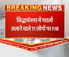 सिद्धार्थनगर में पराली जलाने वाले 11 लोगों पर केस दर्ज, जुर्माना भी लगा। Siddharth Nagar