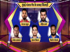 MI Vs KXIP: ट्रेंट बोल्ट गेंदबाजी से बल्लेबाजों को कर सकते हैं परेशान