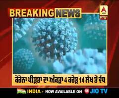 ਦੁਨੀਆ ’ਚ ਪਹਿਲੀ ਵਾਰ ਇਕ ਦਿਨ ’ਚ 4.36 ਲੱਖ ਕੋਰੋਨਾ ਦੇ ਕੇਸ