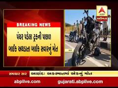 આણંદના ડભાણ ઓવરબ્રિજ પાસે અકસ્માત, એકનું મોત, જુઓ વીડિયો 