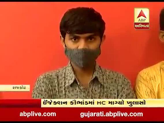 રાજકોટ: રેમડેસિવિર ઈંજેક્શન કૌભાંડ મામલે હાઈકોર્ટે સરકાર પાસે માંગ્યો ખુલાસો, જુઓ વીડિયો 