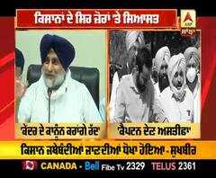 ਕੈਪਟਨ ਦੀ ਕੁਰਸੀ 'ਤੇ ਵਿਰੋਧੀਆਂ ਦੀ ਅੱਖ !