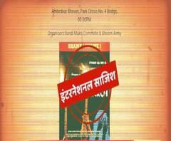 हाथरसकांड का इंटरनेशनल कनेक्शन !