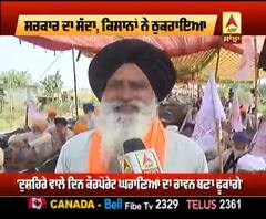 'ਕੇਂਦਰ ਵੱਲੋਂ ਸੱਦਾ ਇੱਕ Formality'