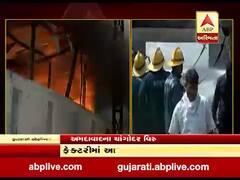 અમદાવાદના ચાંગોદર હાઇવે પર કેમિકલ ફેક્ટરીમાં ભીષણ આગ, જુઓ વીડિયો 