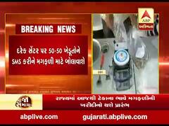 રાજ્યમાં આજથી ટેકાના ભાવે મગફળીની ખરીદીનો થશે પ્રારંભ, જુઓ વીડિયો 