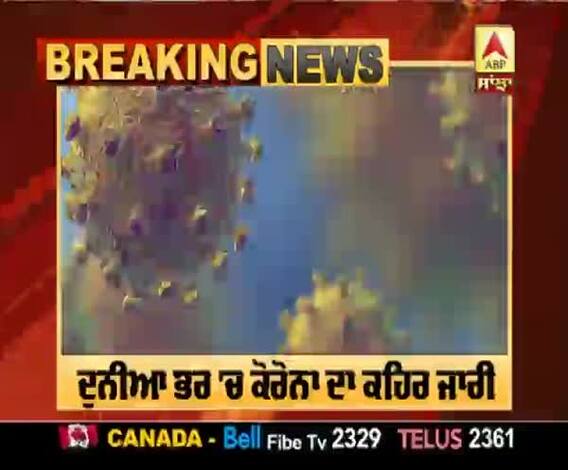 ਕੋਰੋਨਾ ਮਹਾਂਮਾਰੀ ਦੁਨੀਆ 'ਤੇ ਭਾਰੀ, ਜਾਣੋ ਅੱਜ ਦੇ ਅੰਕੜੇ 