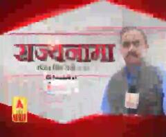 राजनीति में कैसे जरूरत बन गई है सोशल मीडिया, देखें- राज्यनामा। Rajyanama