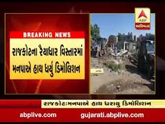 રાજકોટ મનપાની શીતલ પાર્ક નજીકના 100થી વધુ મકાનો ઉપર ડીમોલેશનની કામગીરી, જુઓ વીડિયો
