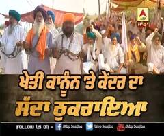 ਕਿਸਾਨਾਂ ਨੇ ਕੇਂਦਰ ਦੇ ਦੂਜੇ ਸੱਦੇ ਨੂੰ ਵੀ ਠੁਕਰਾਇਆ