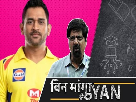 IPL में CSK की हार के बाद MS Dhoni की कप्तानी और Kedar Jadhav पर क्यों भड़के पूर्व Indian captain?