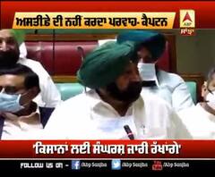 ਕੈਪਟਨ ਨੇ ਜਦੋਂ ਵਿਧਾਨ ਸਭਾ 'ਚ ਕਹੀ ਅਸਤੀਫੇ ਵਾਲੀ ਗੱਲ