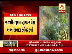 સુરેન્દ્રનગરના ધ્રાંગધ્રા તાલુકાના રાજસીતાપુર પાસે કેનાલ ઓવરફ્લો થતા ખેતરોમાં પાણી ફરી વળ્યો