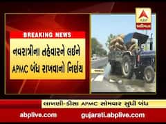 બનાસકાંઠાનું લાખણી અને ડીસા APMC સોમવાર સુધી બંધ રહેશે, જુઓ વીડિયો 