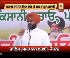 ਇੱਕੋ ਮੰਚ 'ਤੇ ਵਿਖੇ ਬਾਜਵਾ ਤੇ ਕੈਪਟਨ, ਬਾਜਵਾ ਨੇ ਕੀਤੀ ਇਹ ਅਪੀਲ