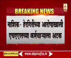 Pakistan spy arrested | हेरगिरीच्या आरोपाखाली एचएएलच्या कर्मचाऱ्याला अटक, महाराष्ट्र एटीएसची कारवाई