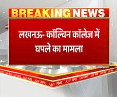 लखनऊ- कॉल्विन कॉलेज में घपले का मामला,सीएम योगी ने मामले में जांच के आदेश दिए | ABP GANGA 