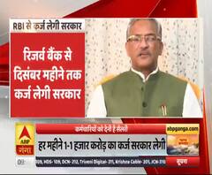 RBI से 1-1 हजार करोड़ रुपये कर्जा लेगी त्रिवेंद्र सरकार। Uttarakhand News