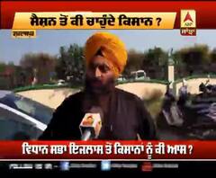 ਸੈਸ਼ਨ ਤੋਂ ਕੀ ਚਾਹੁੰਦੇ ਕਿਸਾਨ ? 