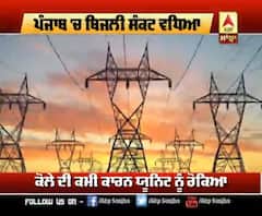 ਕਿਸਾਨ ਅੰਦੋਲਨ ਦਾ ਪੰਜਾਬ 'ਚ ਅਸਰ ਸ਼ੁਰੂ,ਬਿਜਲੀ ਪਲਾਂਟ ਬੰਦ