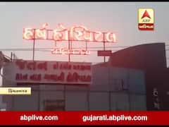 હિંમતનગરમાં હર્ષ ગાયનેક હોસ્પિટલનું સોનોગ્રાફીનું મશીન કરાયુ સીલ, શું છે મામલો? જુઓ વીડિયો 