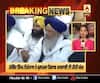 Breaking : SGPC ਪ੍ਰਧਾਨ ਵੱਲੋਂ ਮੁੱਖ ਮੰਤਰੀ ਦੀ ਰਿਹਾਇਸ਼ ਬਾਹਰ ਧਰਨਾ