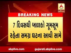 રાજકોટમાં બે સગીર સાથે સૃષ્ટી વિરુદ્ધનું કૃત્ય, જુઓ વીડિયો