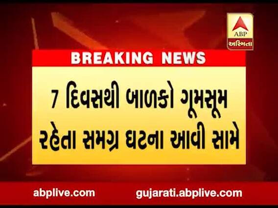 રાજકોટમાં બે સગીર સાથે સૃષ્ટી વિરુદ્ધનું કૃત્ય, જુઓ વીડિયો