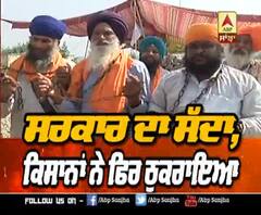 ਕਿਸਾਨਾਂ ਨੇ ਜੰਜੀਰਾਂ ਨਾਲ ਜਕੜ ਕੇ ਪਾਈਆਂ ਮੋਦੀ ਸਰਕਾਰ ਨੂੰ ਲਾਹਨਤਾ