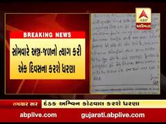 ખેડબ્રહ્માના ધારાસભ્ય અને વિધાનસભાના દંડક અશ્વિન કોટવાલ કરશે ધરણા
