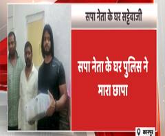 सपा नेता के घर पुलिस ने मारा छापा,करीब 11.5 लाख कैश भी बरामद