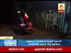 પાટણ, સિદ્ધપુર, ચાણસ્મા, હારીજ, સમી, શંખેશ્વર પંથકમાં વરસાદ, જુઓ વીડિયો 