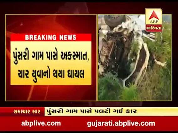 દાહોદ અને ઇન્દોર હાઇવે પર કાર પલટી જતાં એકનું મોત, જુઓ વીડિયો 