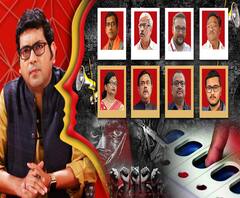 যুক্তি-তক্কো (০৯.১০.২০২০) পর্ব-২, বিষয়- সন্ত্রাস আর পাচার চক্র চলছে ডাইনে-বামে, তোষণ আর খয়রাতি শুধু রাজ্যে ভোটের নামে