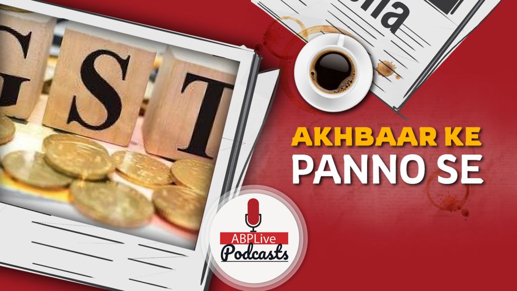 अखबार के पन्नो से | राज्यों की तरफ से 1.1 लाख करोड़ का कर्ज़ लेगा केंद्र | October 16, 2020