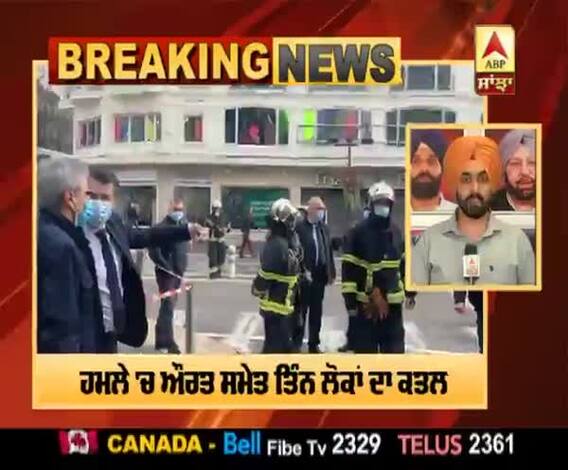 ਫਰਾਂਸ 'ਚ ਚਰਚ 'ਚ ਚਾਕੂ ਨਾਲ ਹਮਲਾ, ਔਰਤ ਦਾ ਸਿਰ-ਧੜ ਤੋਂ ਕੀਤਾ ਵੱਖ