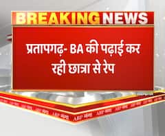 BA की पढ़ाई कर रही छात्रा से रेप,गांव के युवक ने ही वारदात को दिया अंजाम